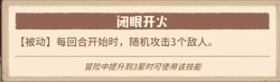 咔叽探险队攻略大全-角色排行、进阶教学及装备宝石攻略汇总