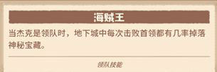 咔叽探险队攻略大全-角色排行、进阶教学及装备宝石攻略汇总