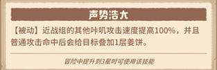 咔叽探险队攻略大全-角色排行、进阶教学及装备宝石攻略汇总