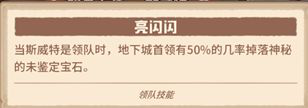 咔叽探险队攻略大全-角色排行、进阶教学及装备宝石攻略汇总