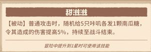 咔叽探险队攻略大全-角色排行、进阶教学及装备宝石攻略汇总