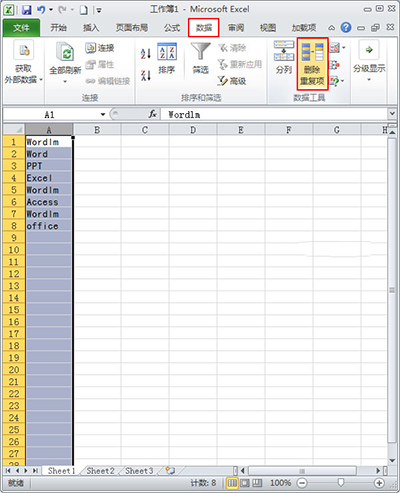 excel2010如何筛选重复项