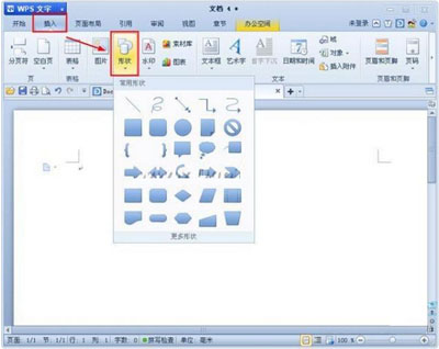 wps图形里面插文字