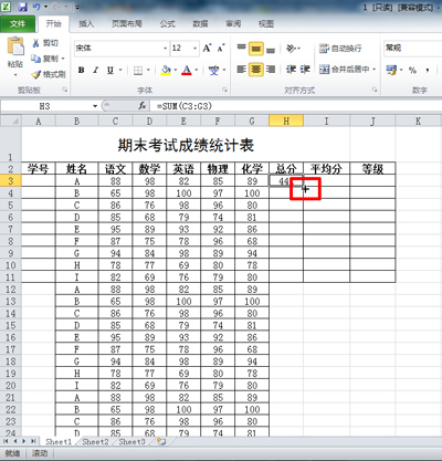 wps表格快速录入数据