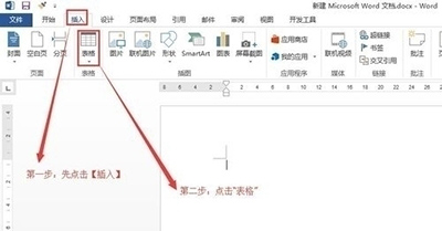 word2010表格橡皮擦在哪里