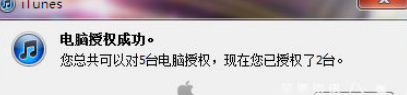 用itunes下载软件