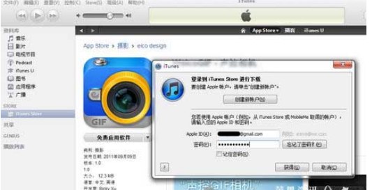 用itunes下载软件