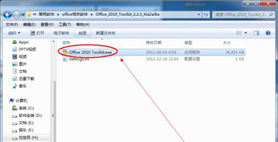 office2010密钥过期了怎么办