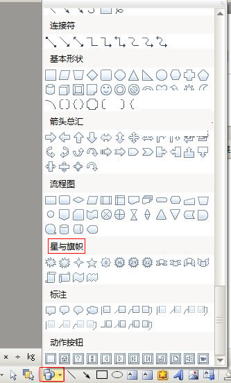 怎么在wps中绘制个性化图形的页眉页脚文字