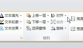 excel2010绘图工具栏在哪里