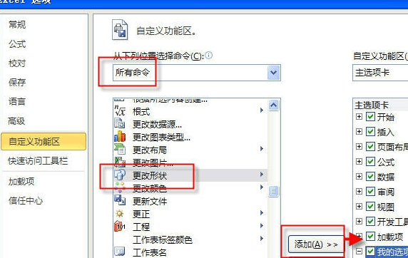 excel2010绘图工具栏在哪里