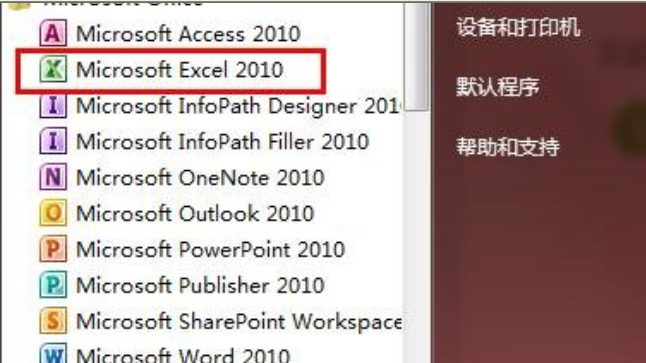 excel2010编辑栏在哪里