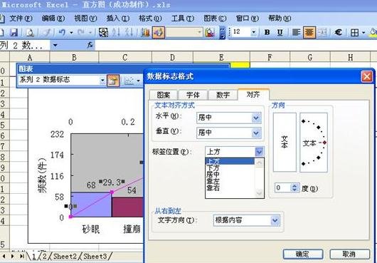 excel2010排列图的作法步骤