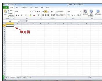 excel2010自动填充功能的操作