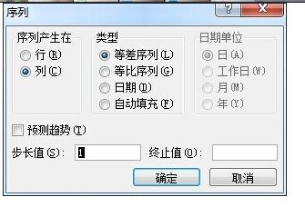 excel2010自动填充功能的操作