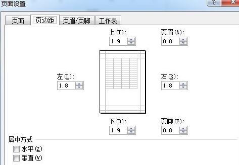 在excel2010中的页面设置中可以设置什么