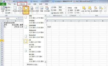 在excel2010中的页面设置中可以设置什么