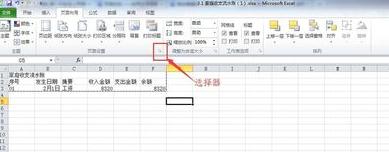 在excel2010中的页面设置中可以设置什么