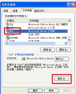 双击excel2010文件不能直接打开