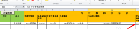 excel2010启用宏在哪里设置