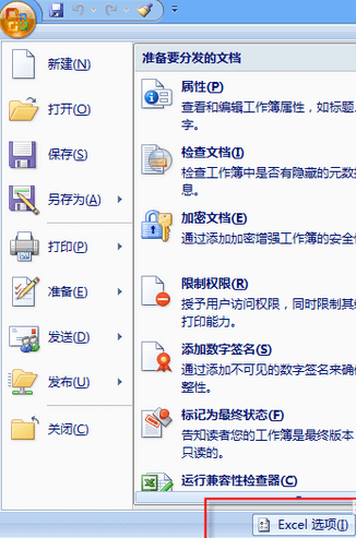 如何在excel中加载分析工具库