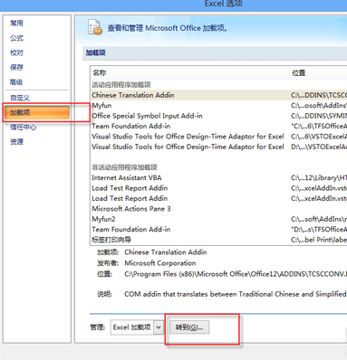 如何在excel中加载分析工具库