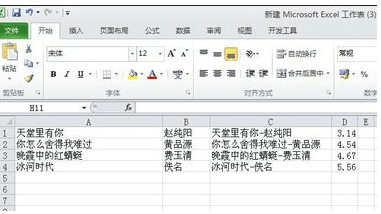 excel2010中制作图表的步骤