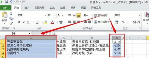 excel2010中制作图表的步骤