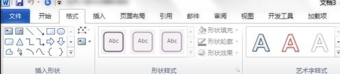 word2010绘图工具在哪儿?