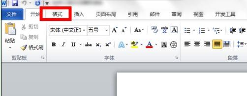 word2010绘图工具在哪儿?