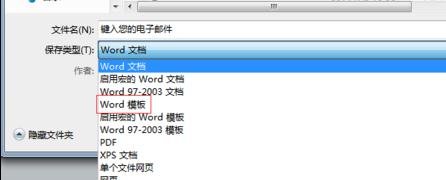 简述word 2010创建模板的流程?