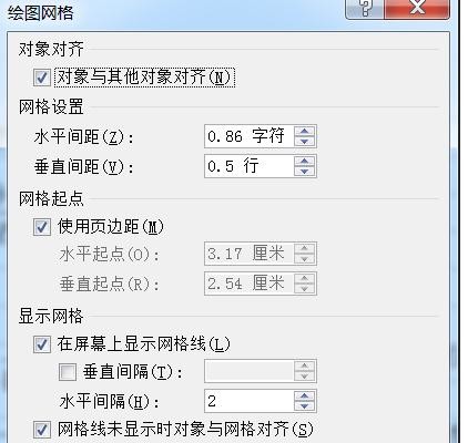 word2010文档网格怎么设置