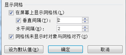 word2010文档网格怎么设置