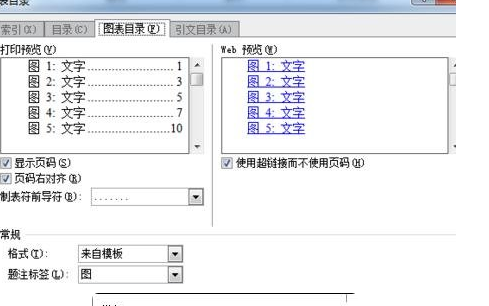 在word2010中建立索引