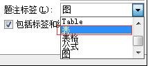 在word2010中建立索引