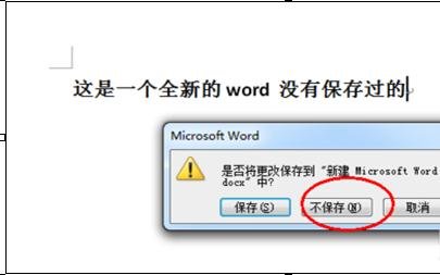 怎么恢复word2010未保存文档