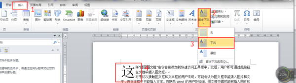 word2010图文框在哪里设置