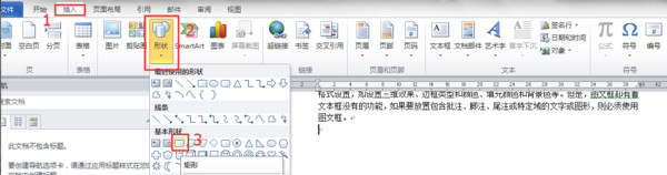 word2010图文框在哪里设置