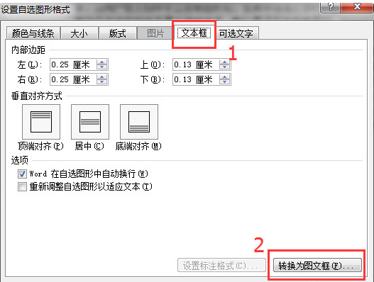 word2010图文框在哪里设置