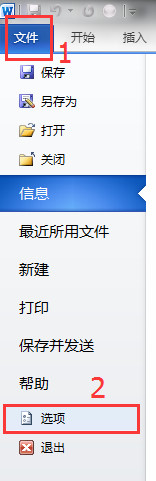 word2010图文框在哪里设置