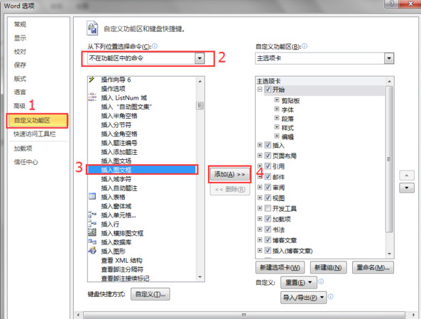 word2010图文框在哪里设置