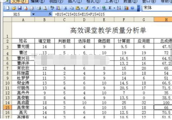 excel表格设置关键字排序