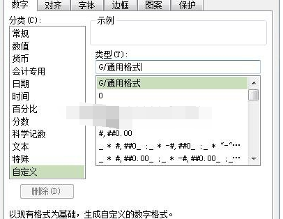 在excel中输入学号