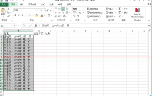 excel2010分列