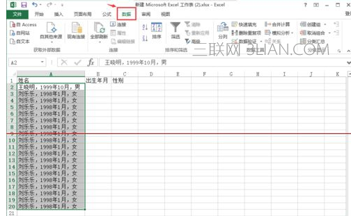 excel2010分列