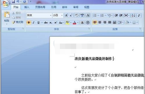 word2010的批注功能怎么用