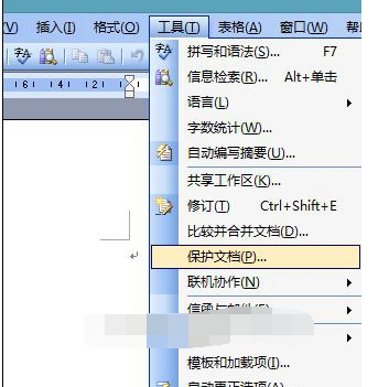 word2010文档默认保存格式