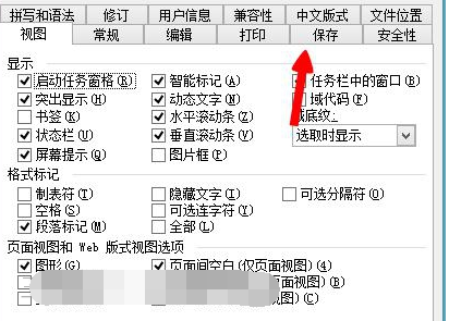 word2010文档默认保存格式