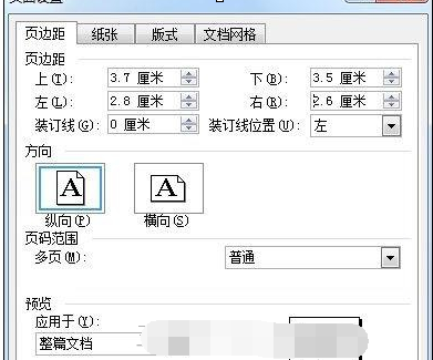 word2010制作通用公文页面的具体方法有哪些