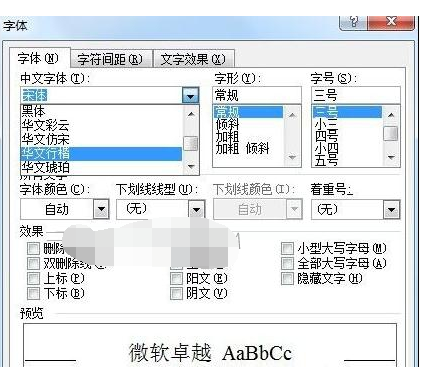 word2010制作通用公文页面的具体方法有哪些